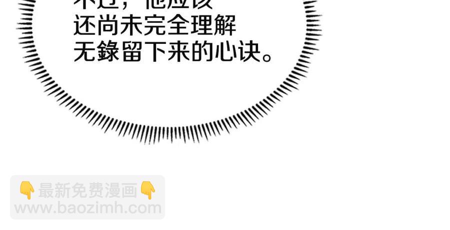 🍲重生之我在魔教耍长枪 第72话 教主的训练 第13页