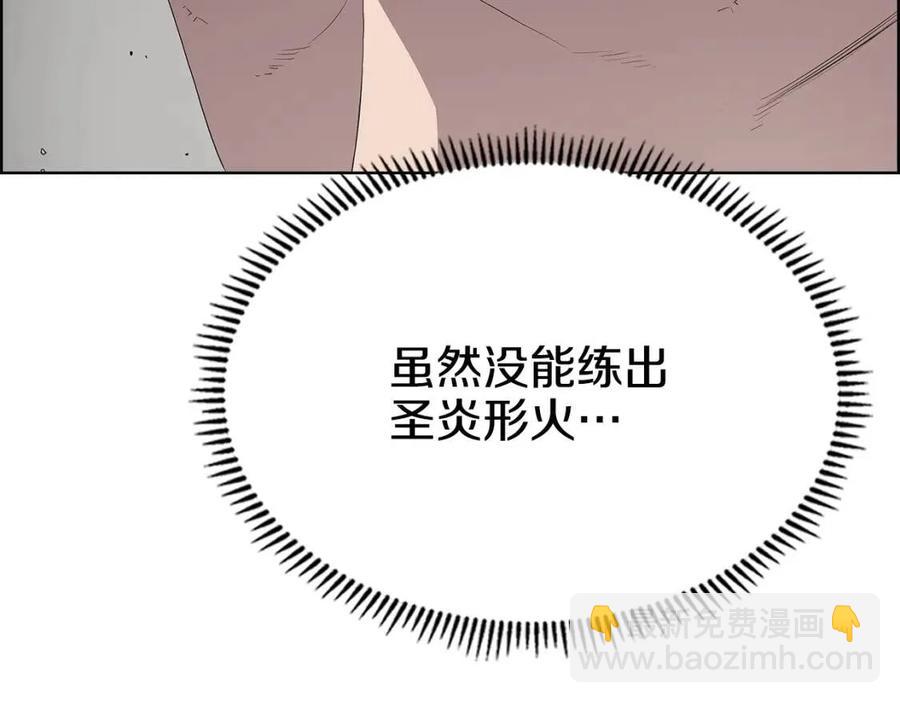 🍲重生之我在魔教耍长枪 第72话 教主的训练 第15页