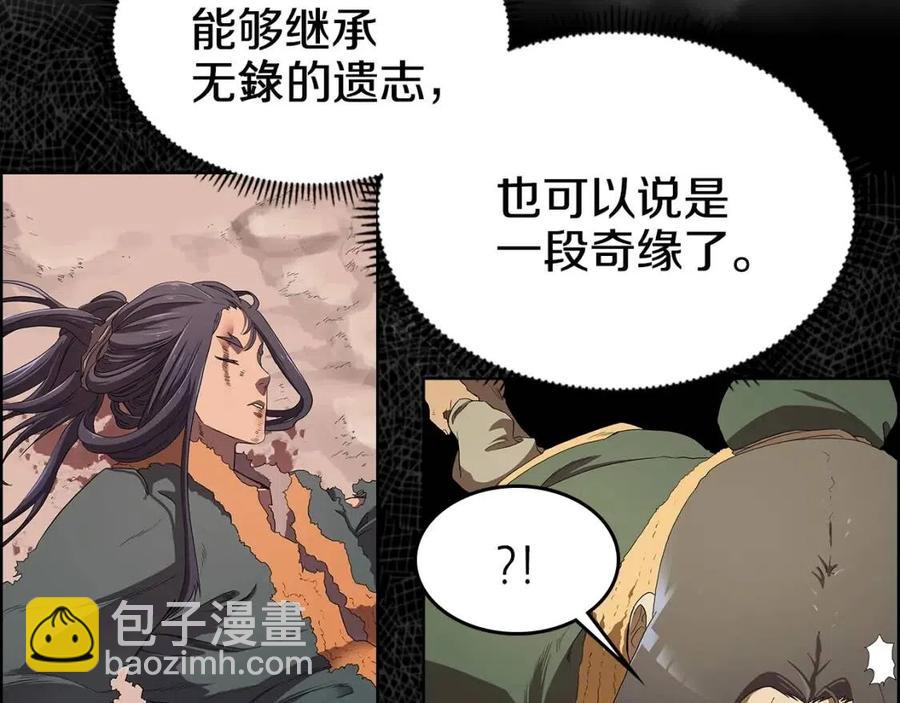 🍲重生之我在魔教耍长枪 第72话 教主的训练 第17页