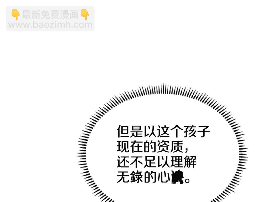 🍲重生之我在魔教耍长枪 第72话 教主的训练 第19页