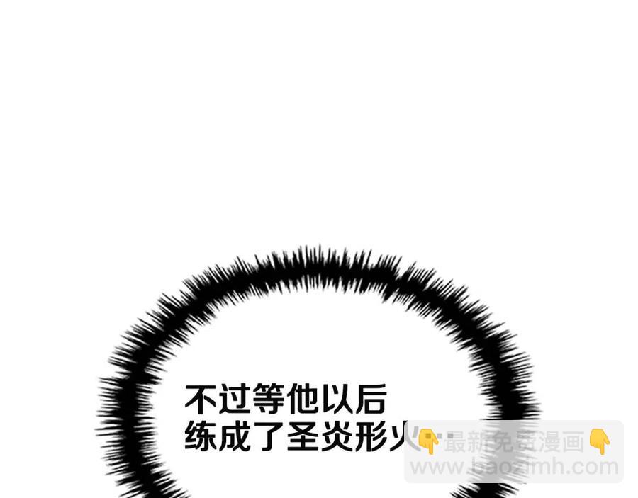 🍲重生之我在魔教耍长枪 第72话 教主的训练 第22页
