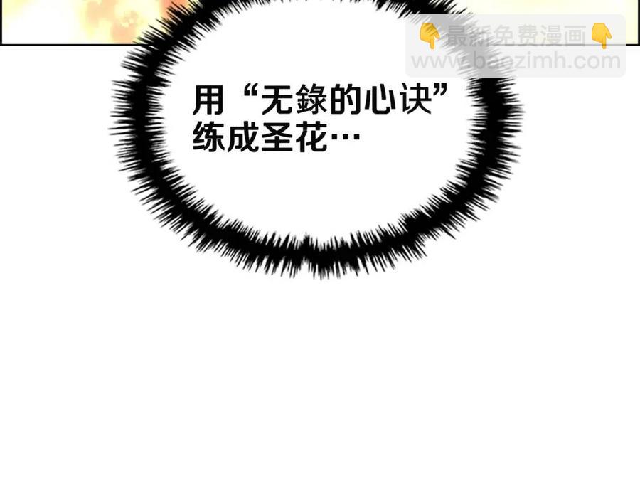 🍲重生之我在魔教耍长枪 第72话 教主的训练 第25页
