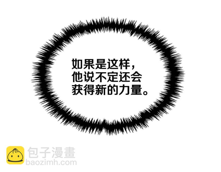 🍲重生之我在魔教耍长枪 第72话 教主的训练 第28页