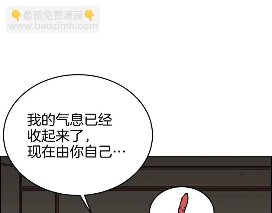 🍲重生之我在魔教耍长枪 第72话 教主的训练 第32页