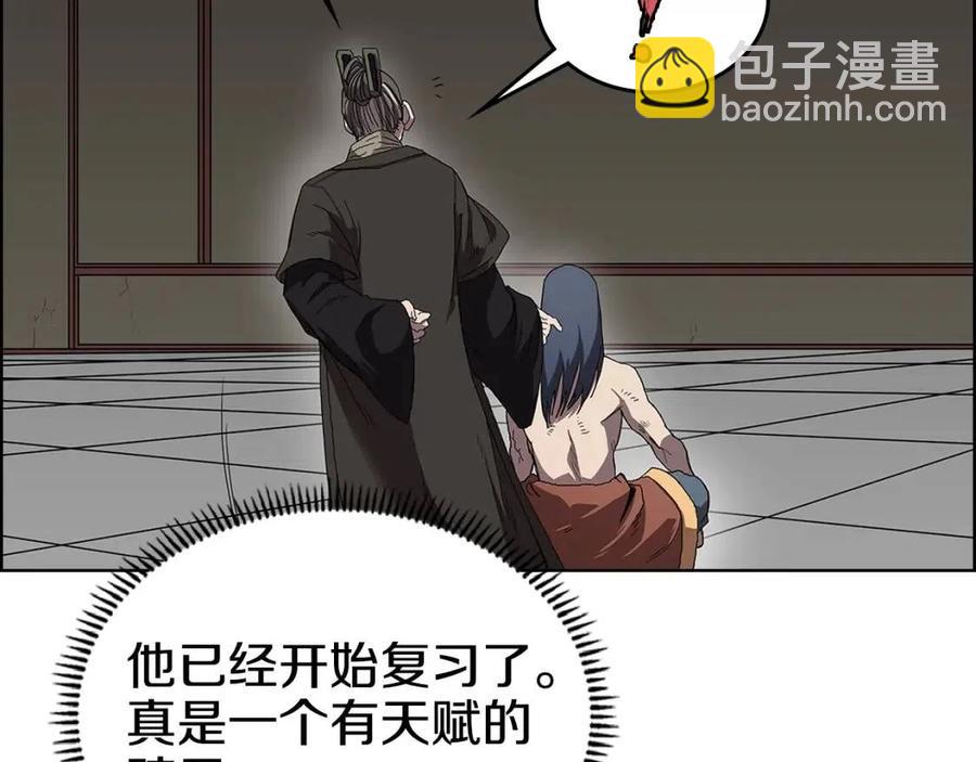 🍲重生之我在魔教耍长枪 第72话 教主的训练 第33页