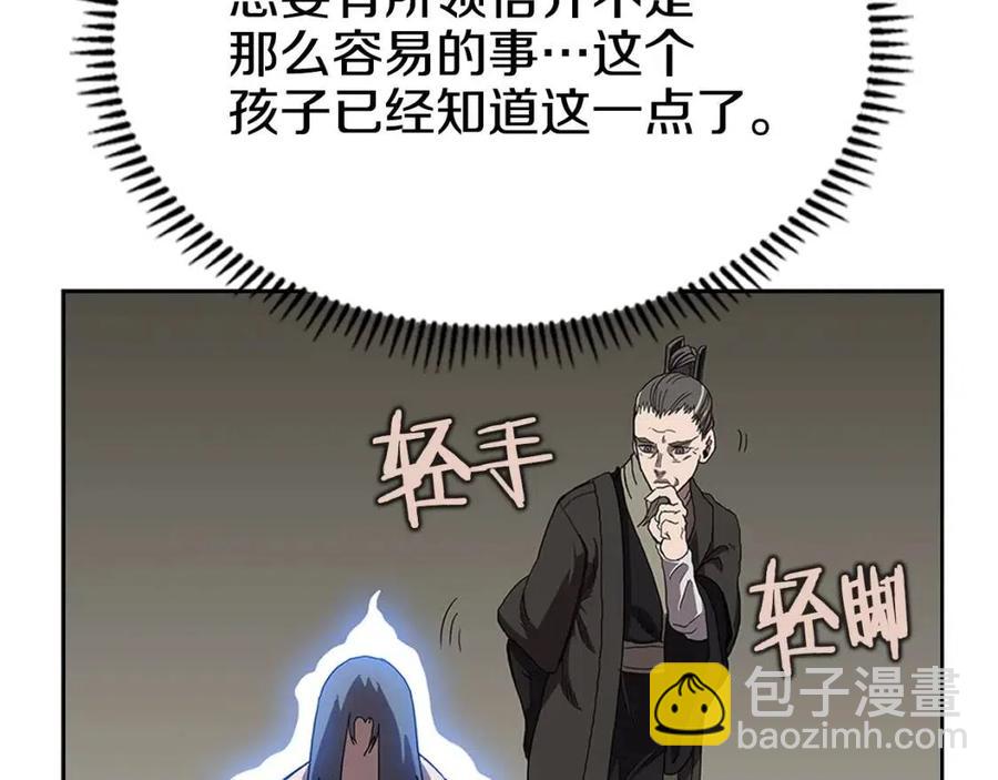 🍲重生之我在魔教耍长枪 第72话 教主的训练 第35页