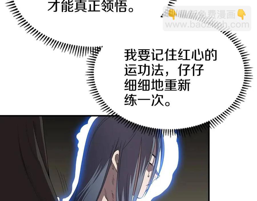 🍲重生之我在魔教耍长枪 第72话 教主的训练 第38页