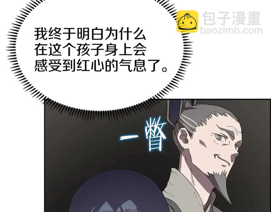 🍲重生之我在魔教耍长枪 第72话 教主的训练 第7页