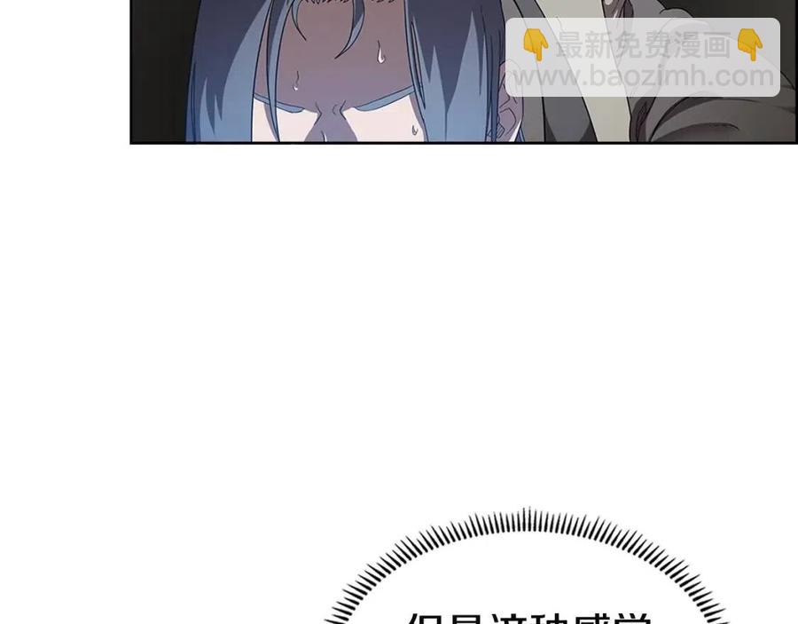 🍲重生之我在魔教耍长枪 第72话 教主的训练 第8页