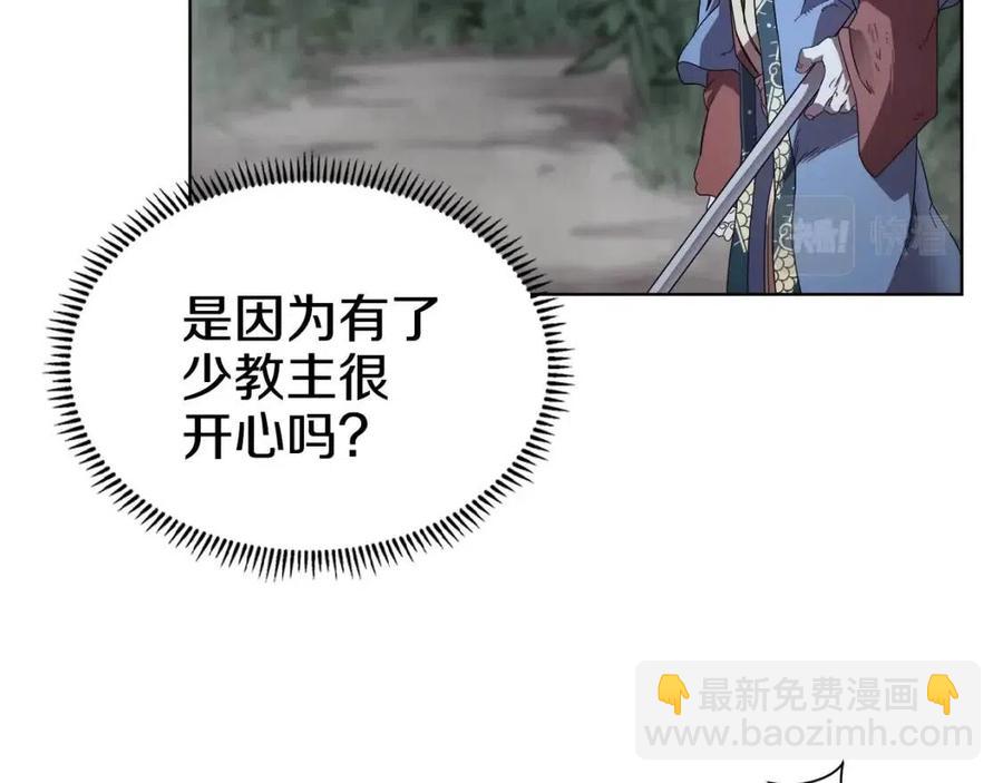 🍲重生之我在魔教耍长枪 第74话 杀手猎人 第13页