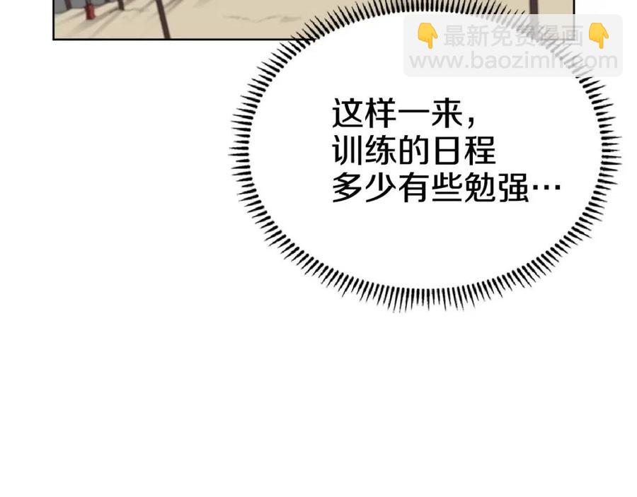 🍲重生之我在魔教耍长枪 第74话 杀手猎人 第15页