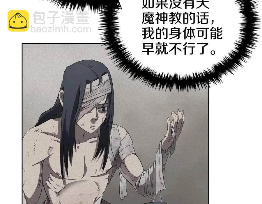 🍲重生之我在魔教耍长枪 第74话 杀手猎人 第18页