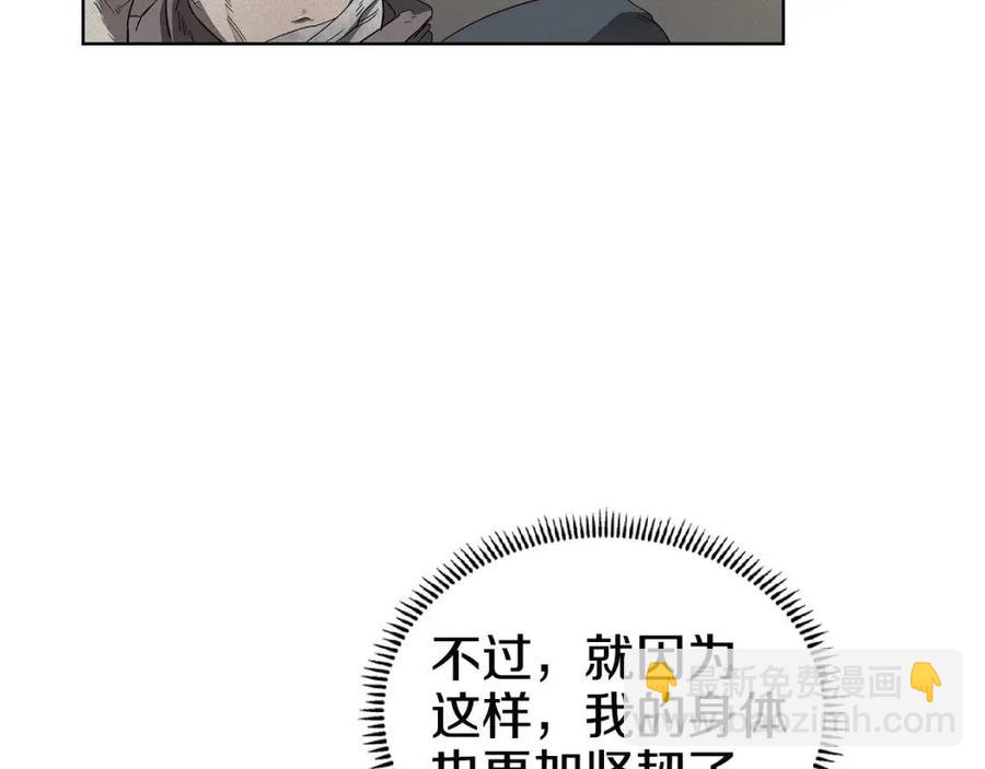 🍲重生之我在魔教耍长枪 第74话 杀手猎人 第19页