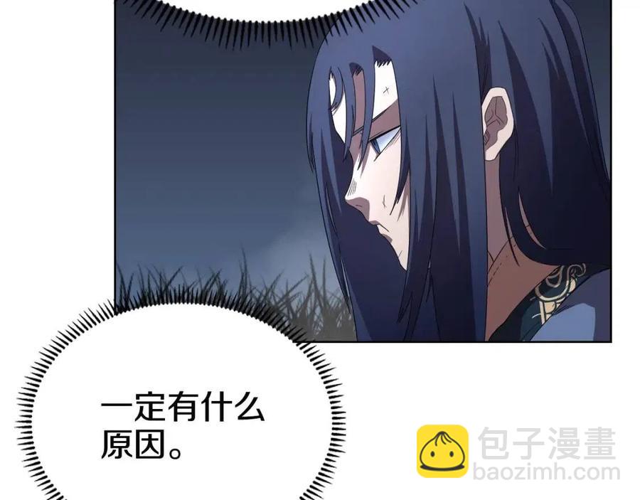 🍲重生之我在魔教耍长枪 第74话 杀手猎人 第22页