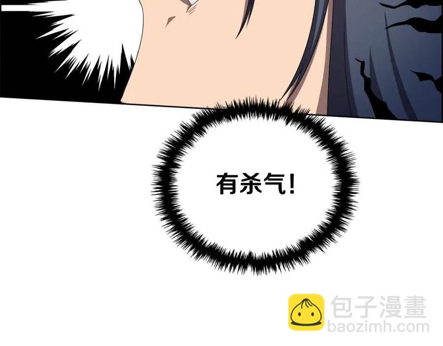 🍲重生之我在魔教耍长枪 第74话 杀手猎人 第25页