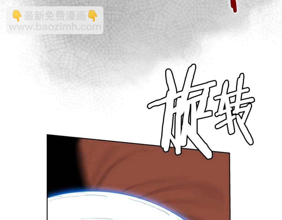 🍲重生之我在魔教耍长枪 第74话 杀手猎人 第30页