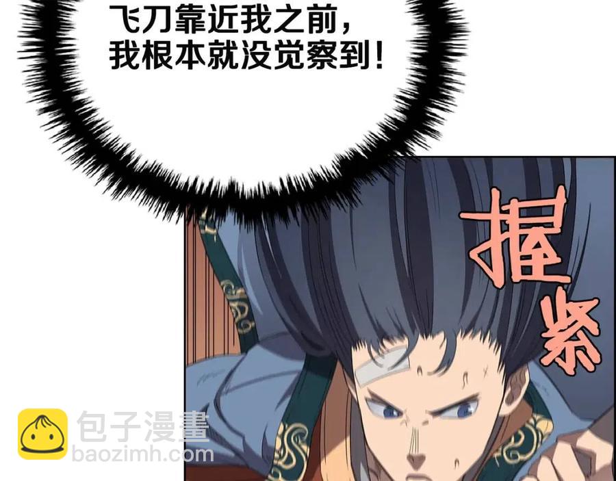 🍲重生之我在魔教耍长枪 第74话 杀手猎人 第35页