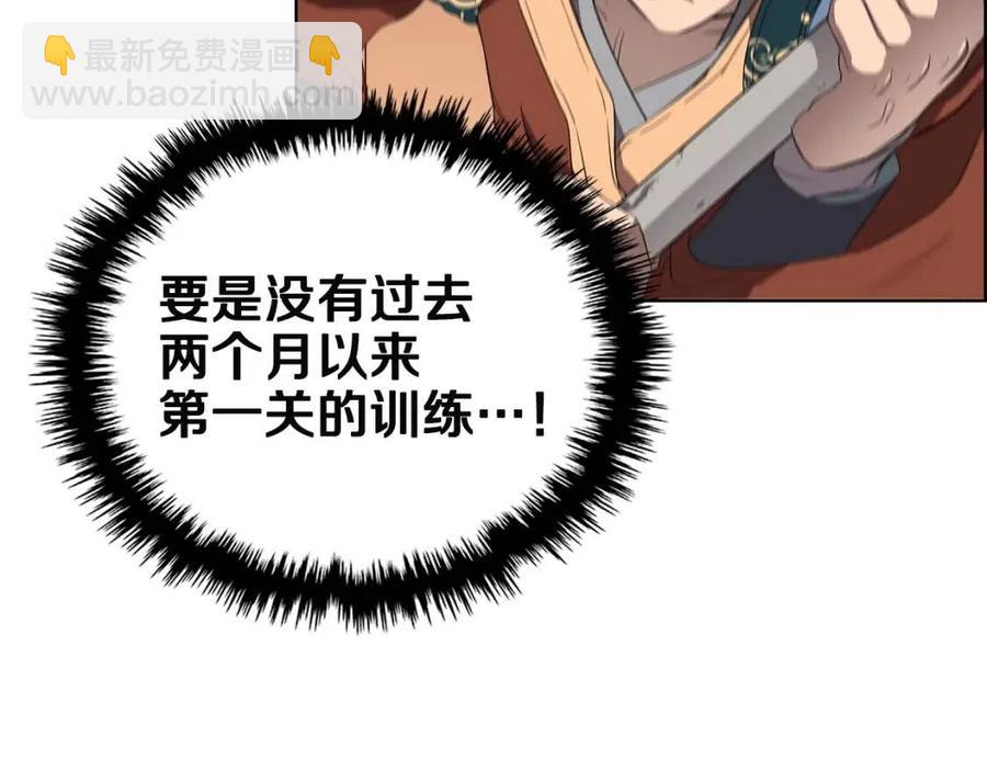🍲重生之我在魔教耍长枪 第74话 杀手猎人 第36页