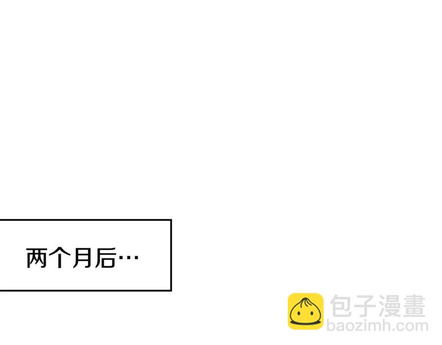 🍲重生之我在魔教耍长枪 第74话 杀手猎人 第4页