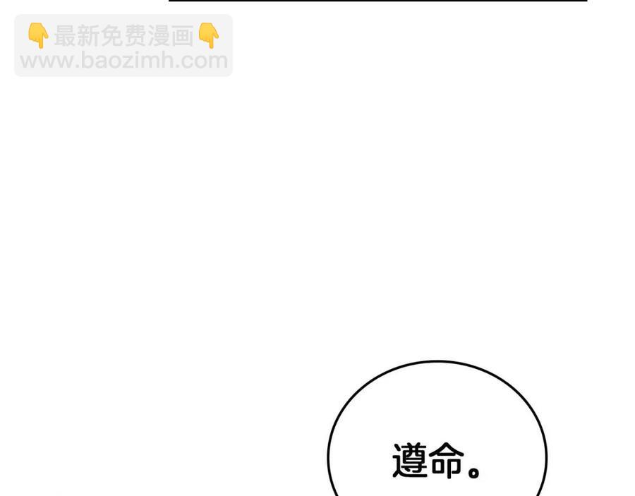 🍲重生之我在魔教耍长枪 第76话 心中之火 第13页
