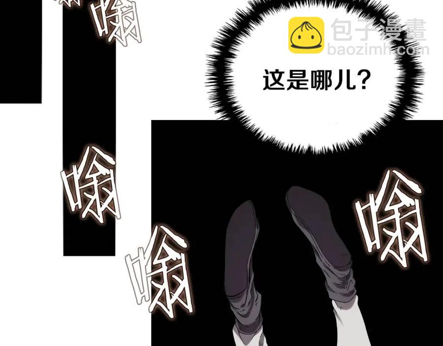 🍲重生之我在魔教耍长枪 第76话 心中之火 第18页