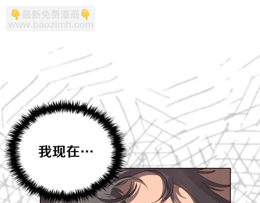 🍲重生之我在魔教耍长枪 第76话 心中之火 第20页