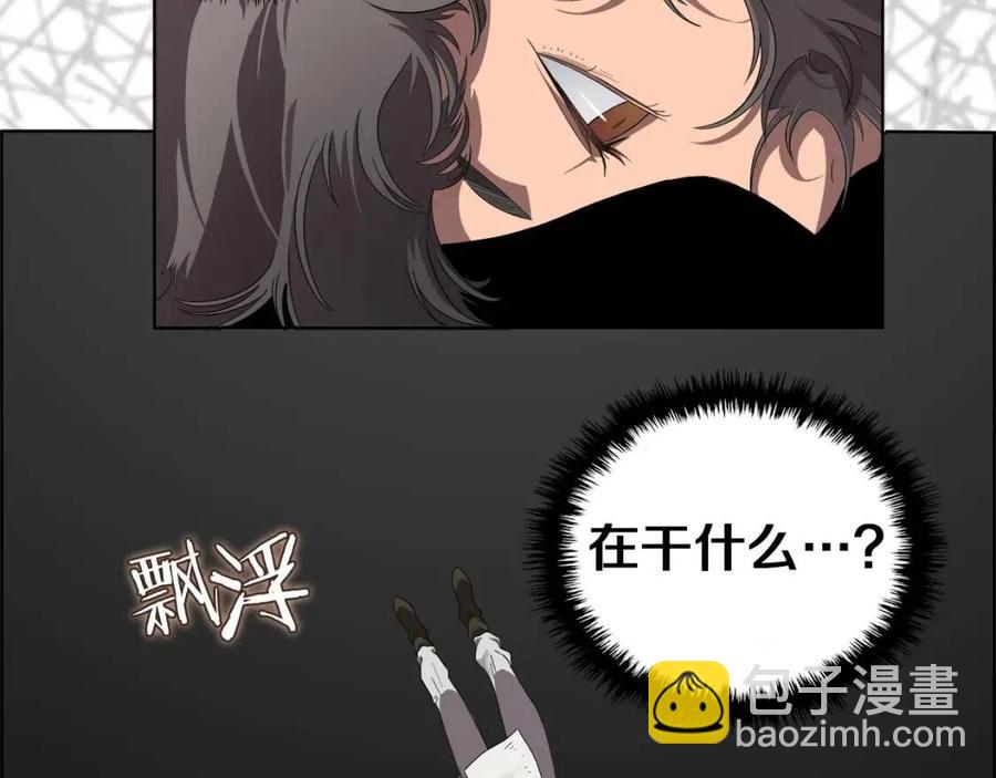 🍲重生之我在魔教耍长枪 第76话 心中之火 第21页