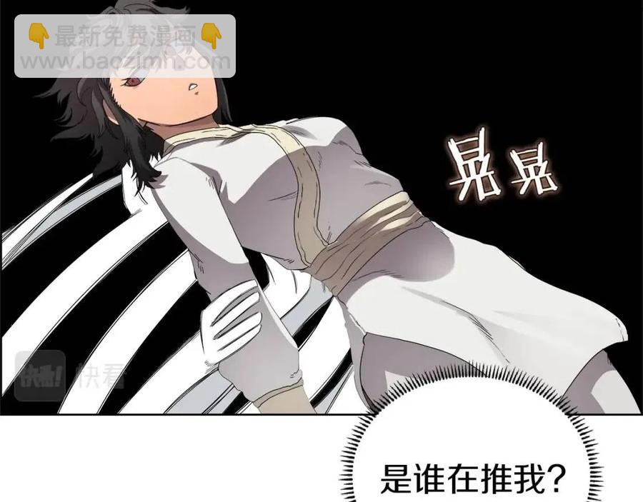🍲重生之我在魔教耍长枪 第76话 心中之火 第35页