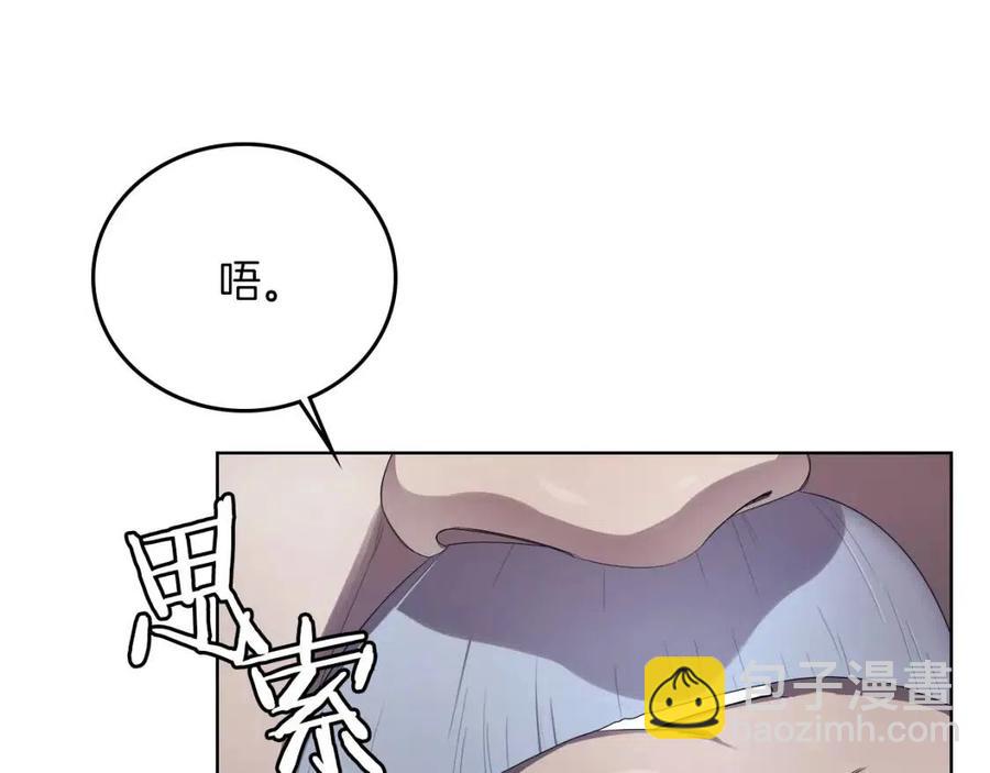 🍲重生之我在魔教耍长枪 第76话 心中之火 第6页