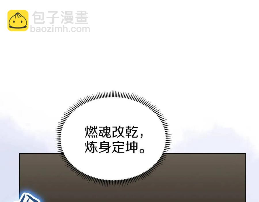🍲重生之我在魔教耍长枪 第78话 魔君刺客 第13页