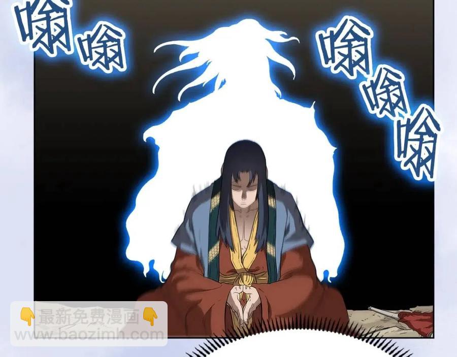 🍲重生之我在魔教耍长枪 第78话 魔君刺客 第14页