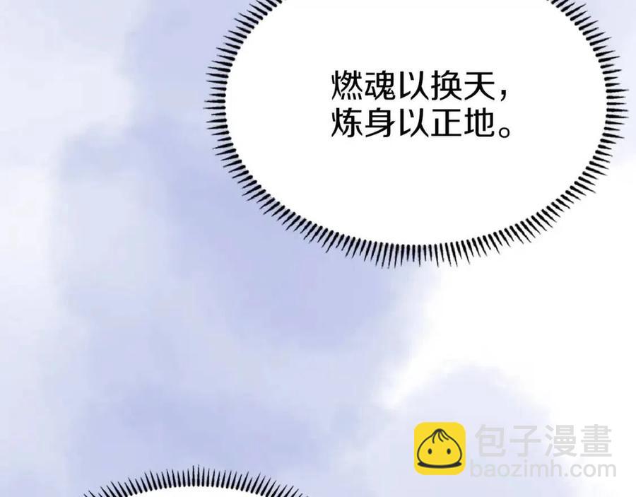 🍲重生之我在魔教耍长枪 第78话 魔君刺客 第15页