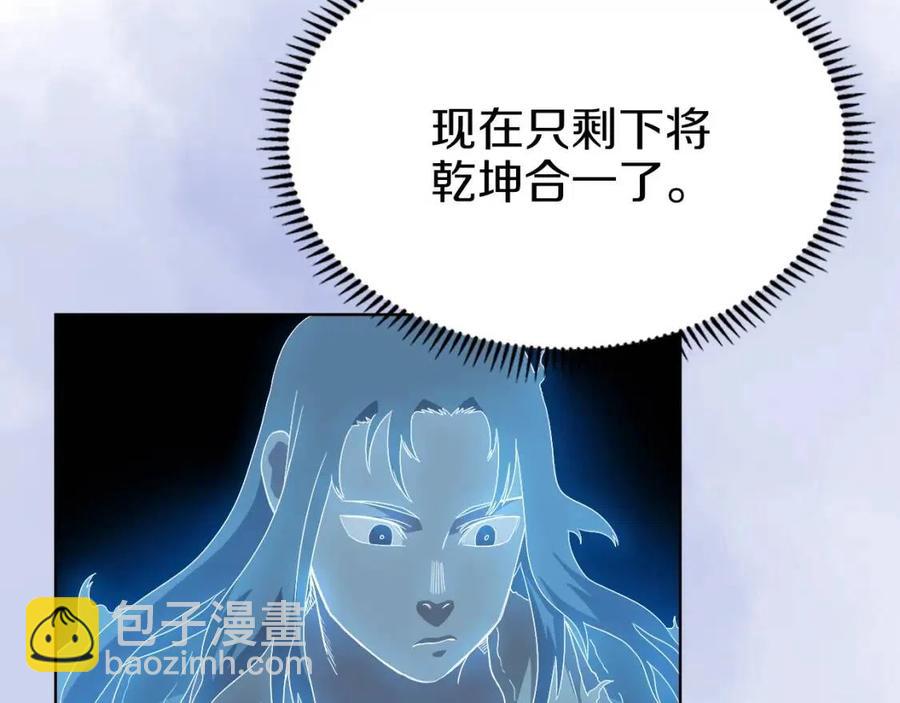 🍲重生之我在魔教耍长枪 第78话 魔君刺客 第18页