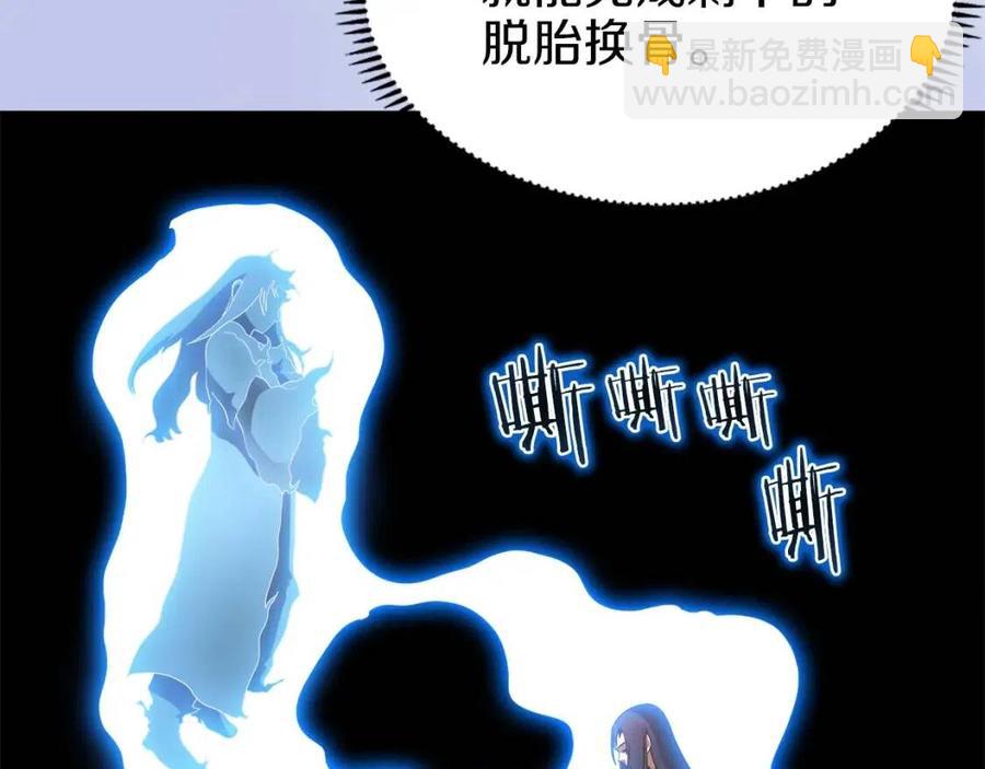 🍲重生之我在魔教耍长枪 第78话 魔君刺客 第21页