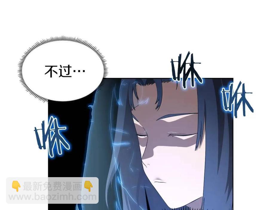 🍲重生之我在魔教耍长枪 第78话 魔君刺客 第23页