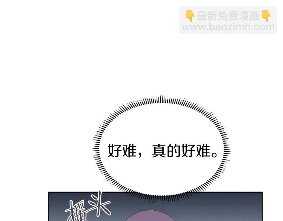 🍲重生之我在魔教耍长枪 第78话 魔君刺客 第28页