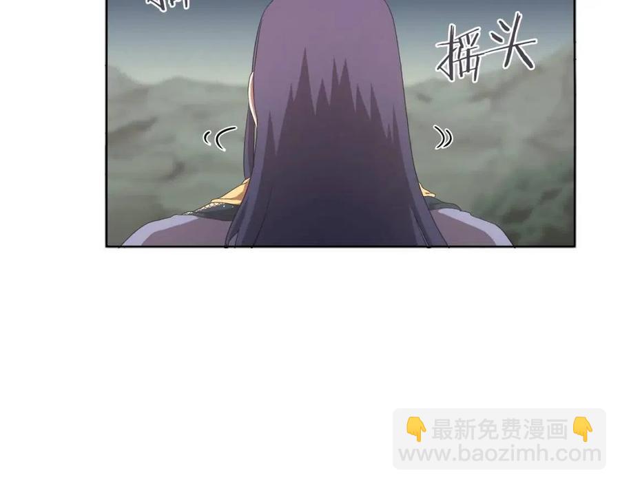 🍲重生之我在魔教耍长枪 第78话 魔君刺客 第29页