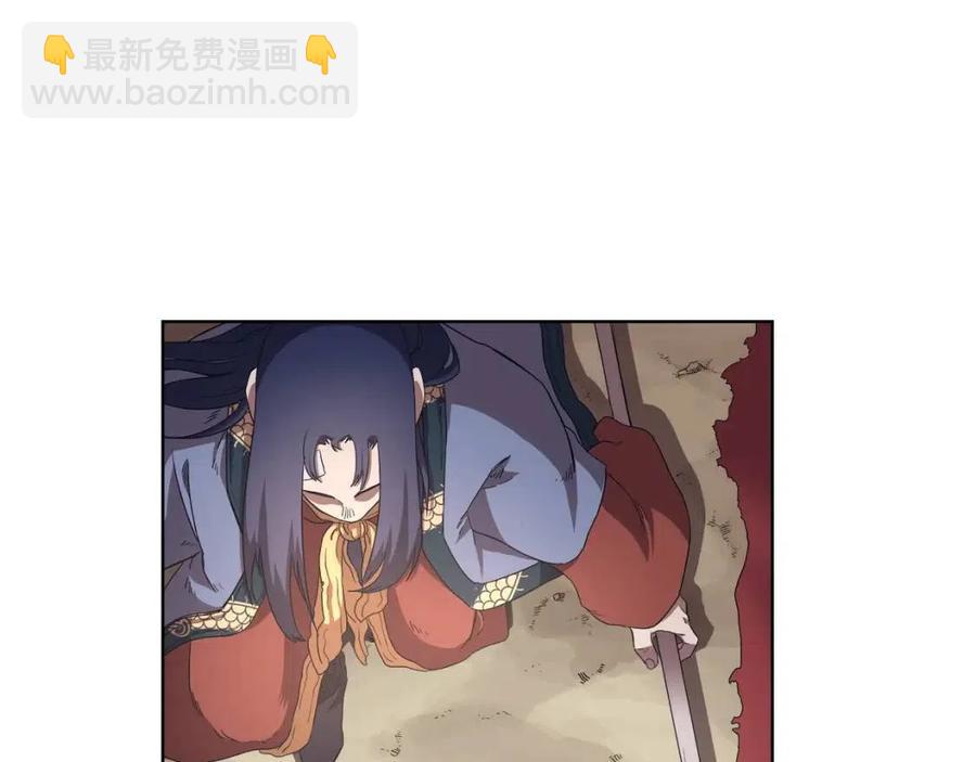 🍲重生之我在魔教耍长枪 第78话 魔君刺客 第32页