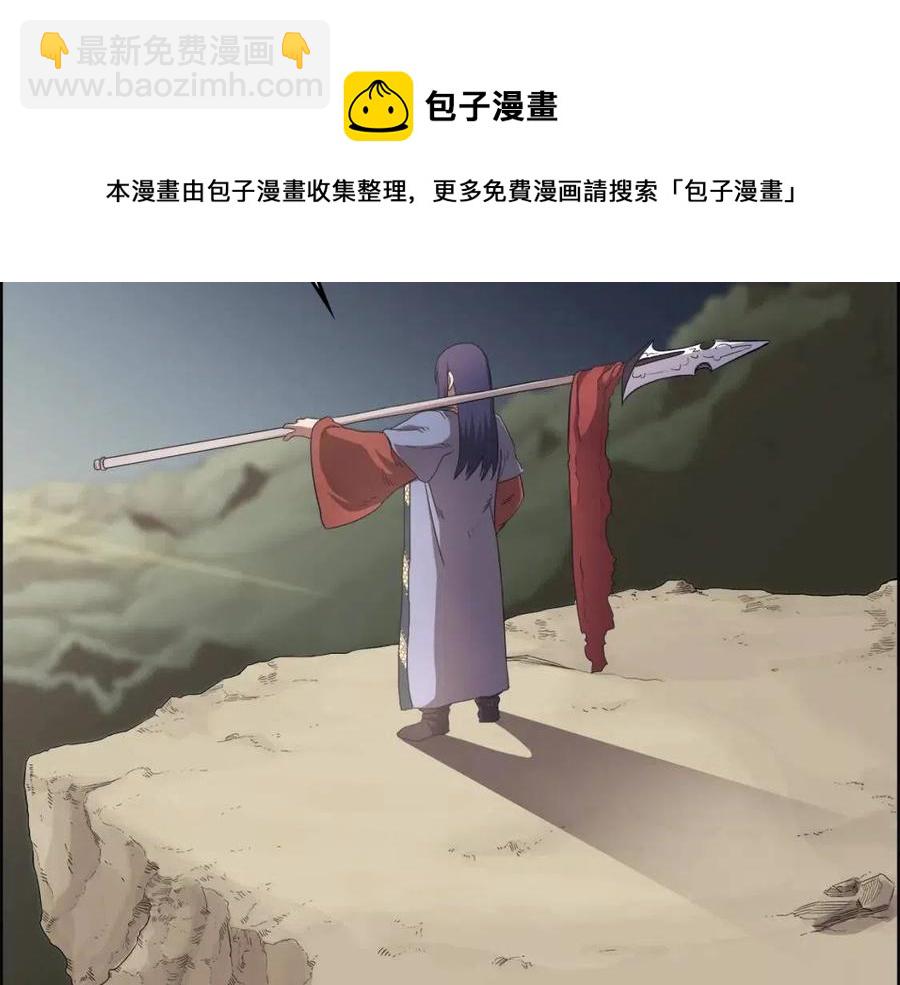 🍲重生之我在魔教耍长枪 第78话 魔君刺客 第35页