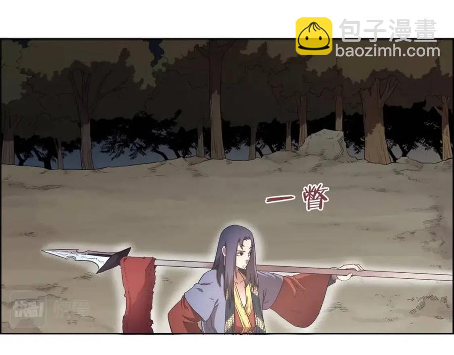 🍲重生之我在魔教耍长枪 第78话 魔君刺客 第37页