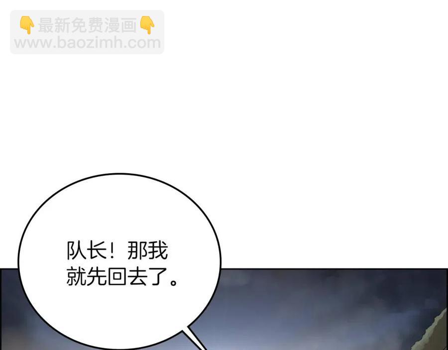 🍲重生之我在魔教耍长枪 第78话 魔君刺客 第4页