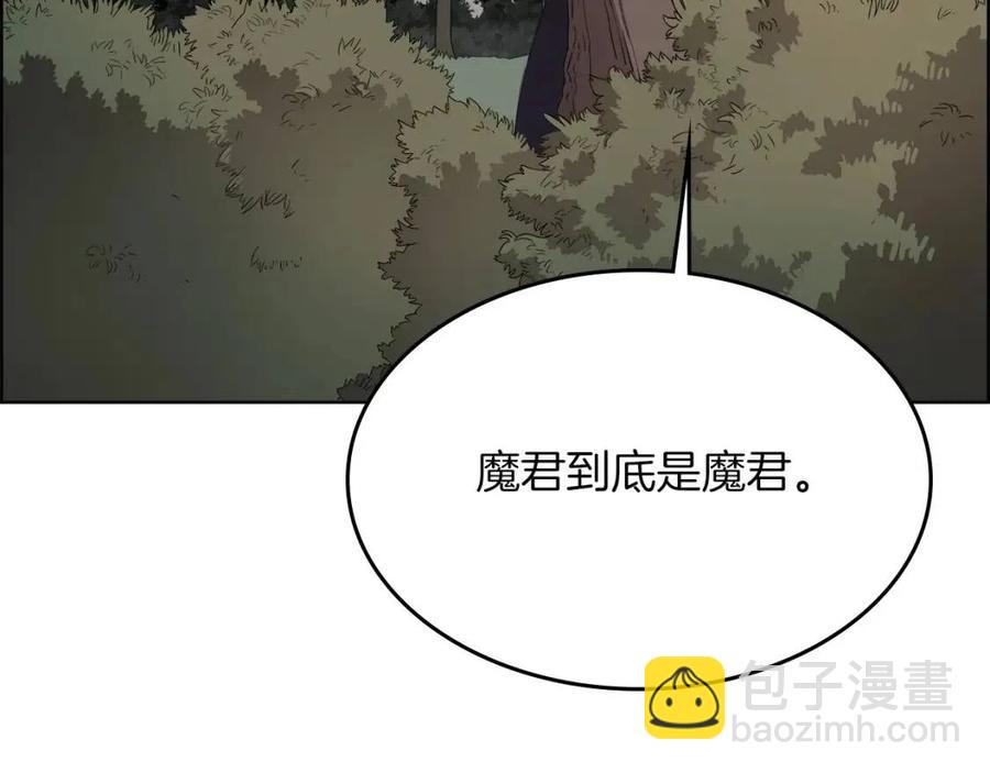 🍲重生之我在魔教耍长枪 第78话 魔君刺客 第42页