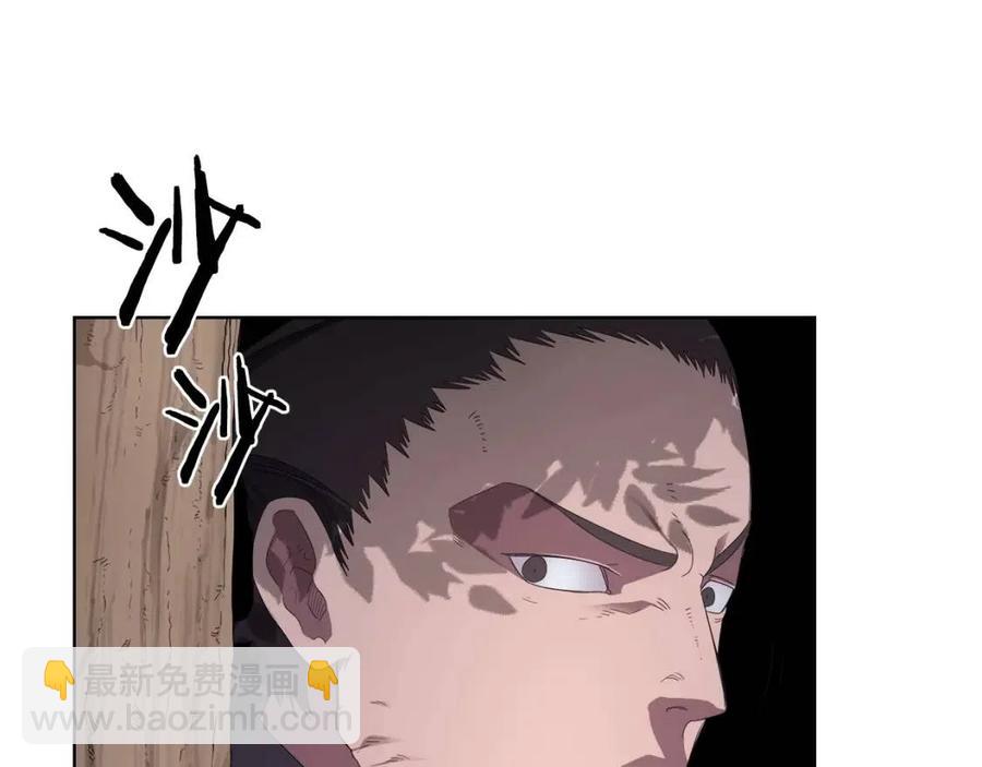 🍲重生之我在魔教耍长枪 第78话 魔君刺客 第43页