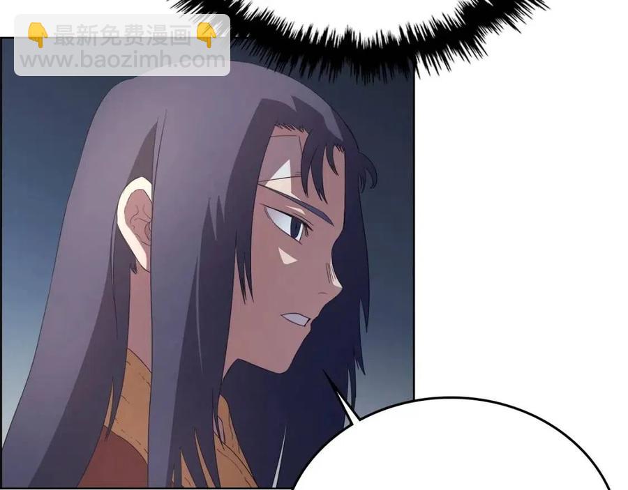 🍲重生之我在魔教耍长枪 第78话 魔君刺客 第46页