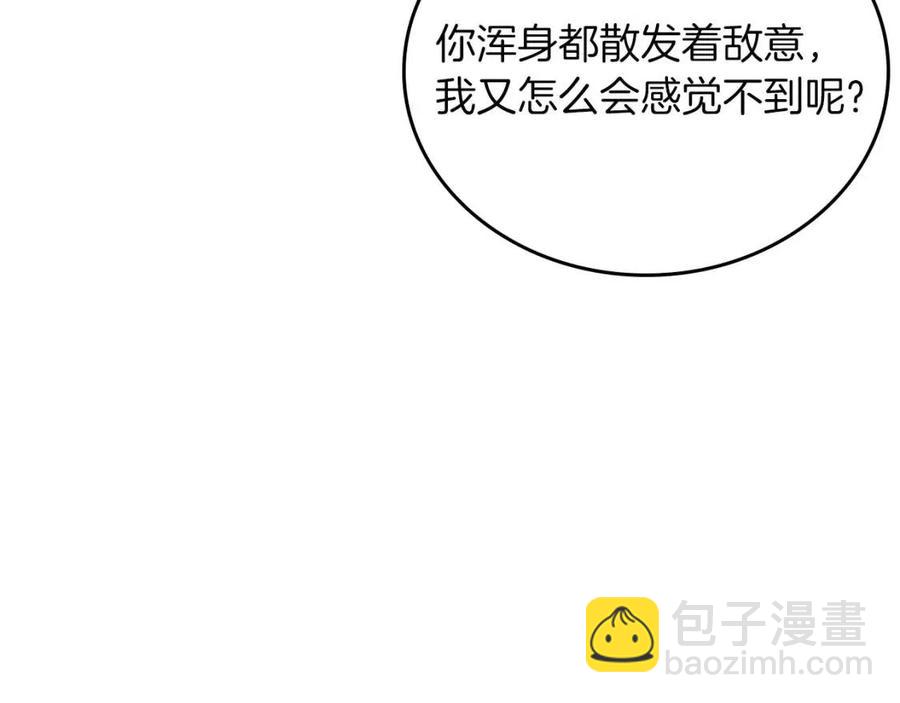 🍲重生之我在魔教耍长枪 第78话 魔君刺客 第47页