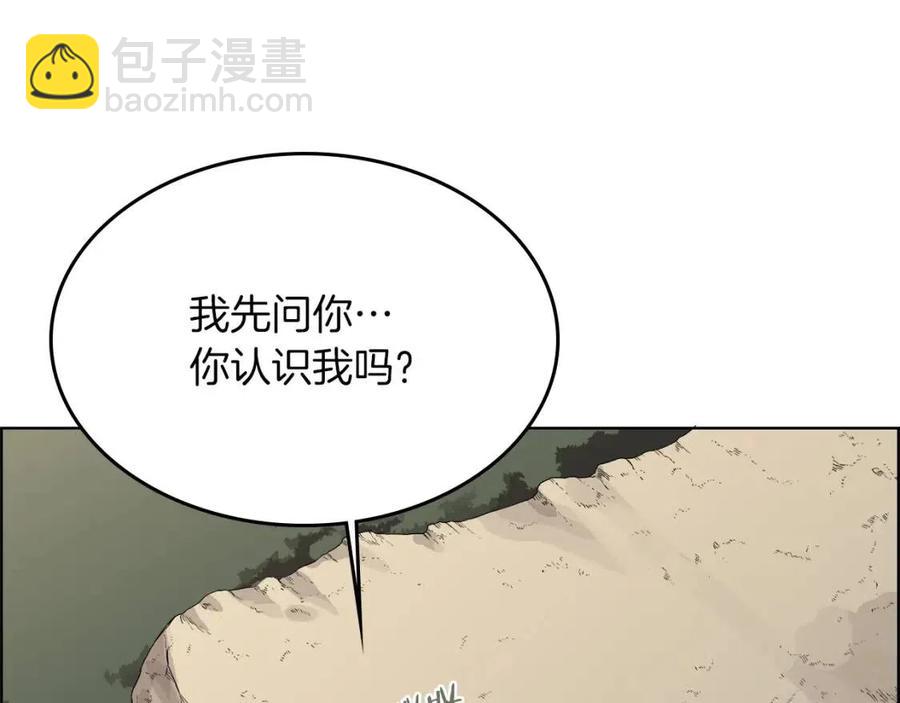 🍲重生之我在魔教耍长枪 第78话 魔君刺客 第48页