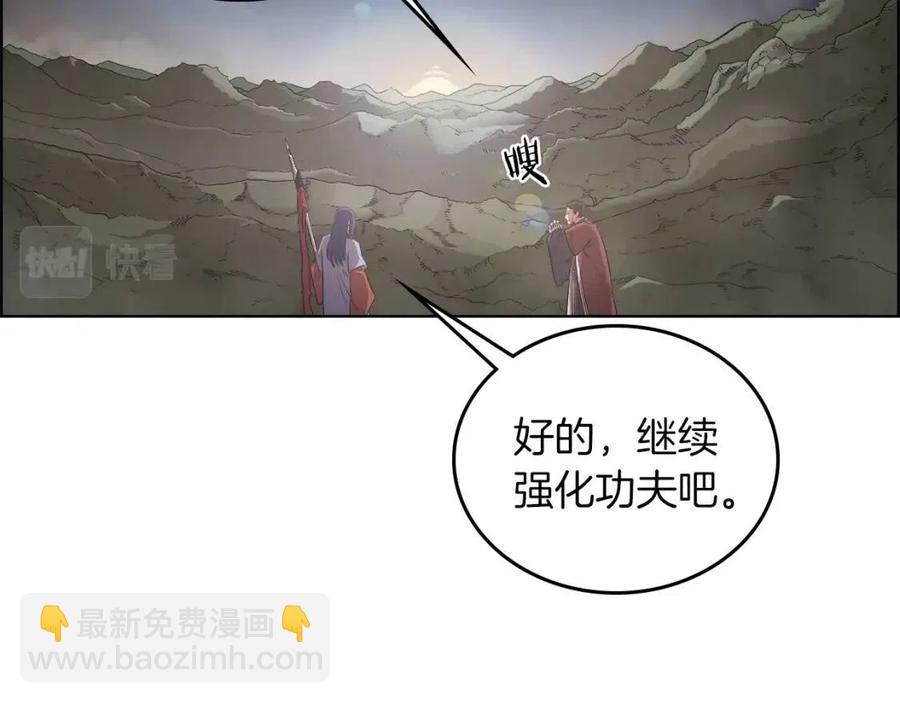 🍲重生之我在魔教耍长枪 第78话 魔君刺客 第5页