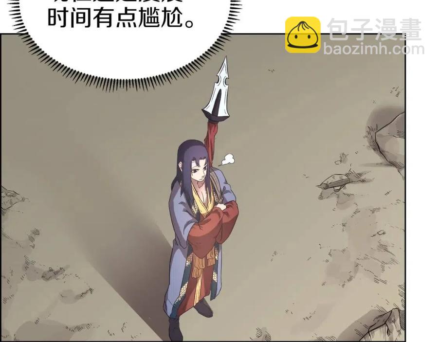 🍲重生之我在魔教耍长枪 第78话 魔君刺客 第7页