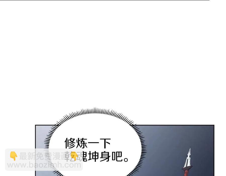 🍲重生之我在魔教耍长枪 第78话 魔君刺客 第8页