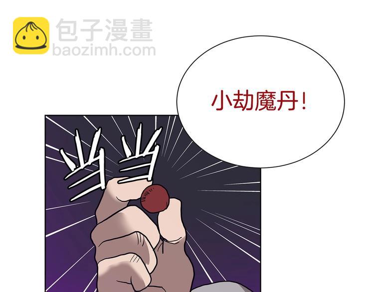 🍲重生之我在魔教耍长枪 第8话 魔教宝库 第10页